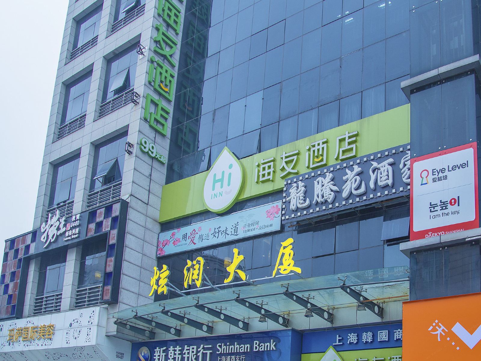 海友酒店(上海新虹桥店)