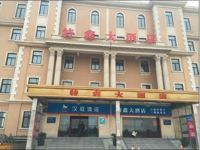 汉庭酒店(上海浦东机场T2航站楼店)