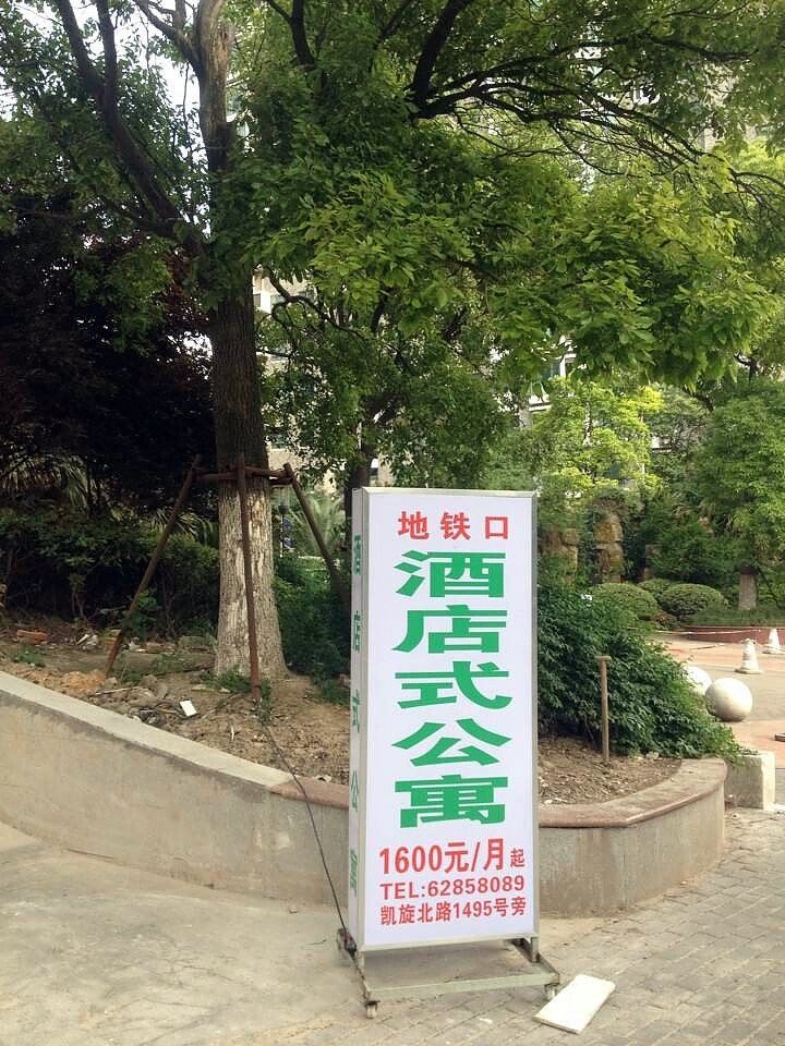 上海盈超酒店
