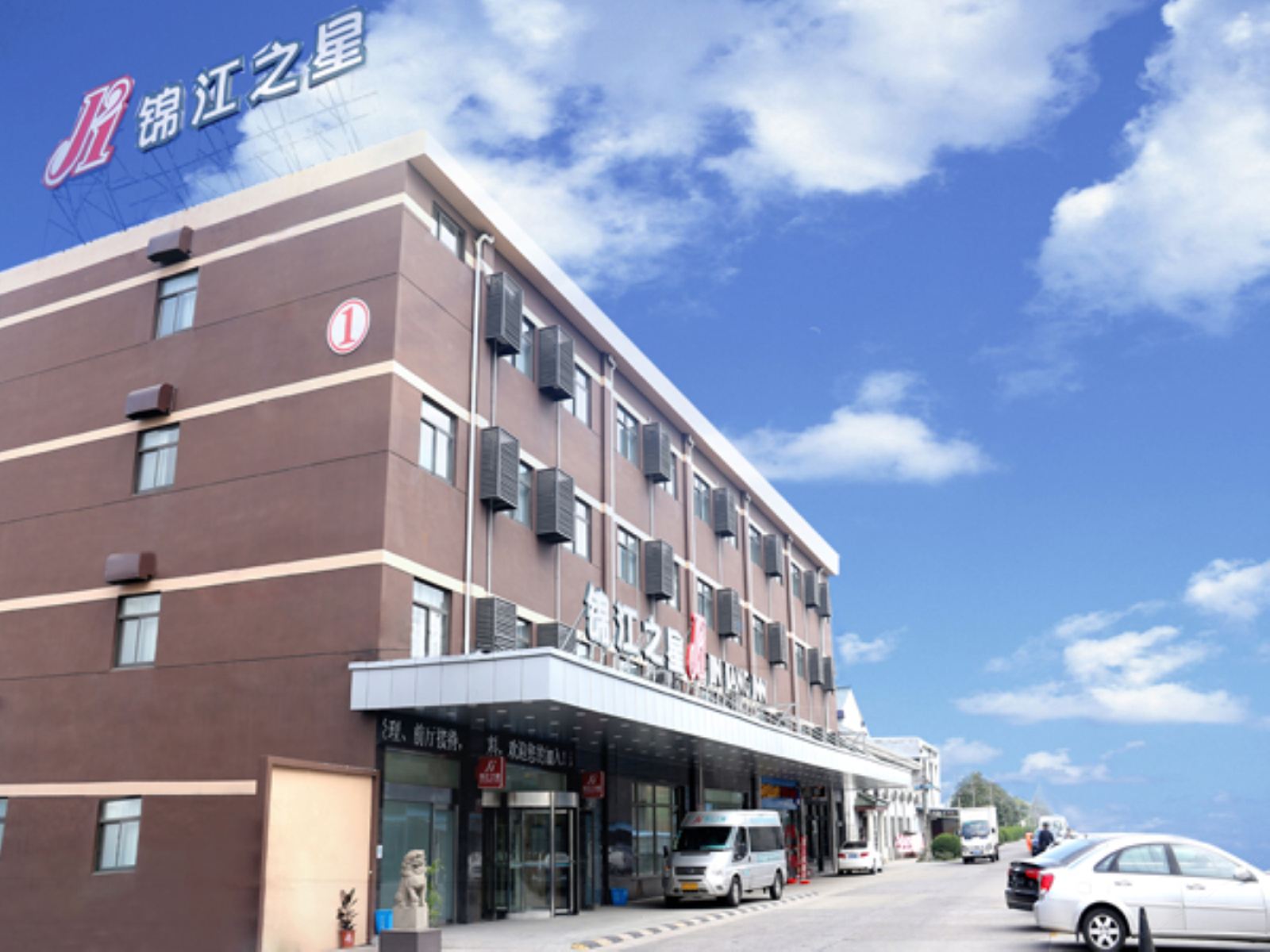 锦江之星(上海浦东机场镇店)