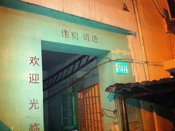 上海朝阳旅馆