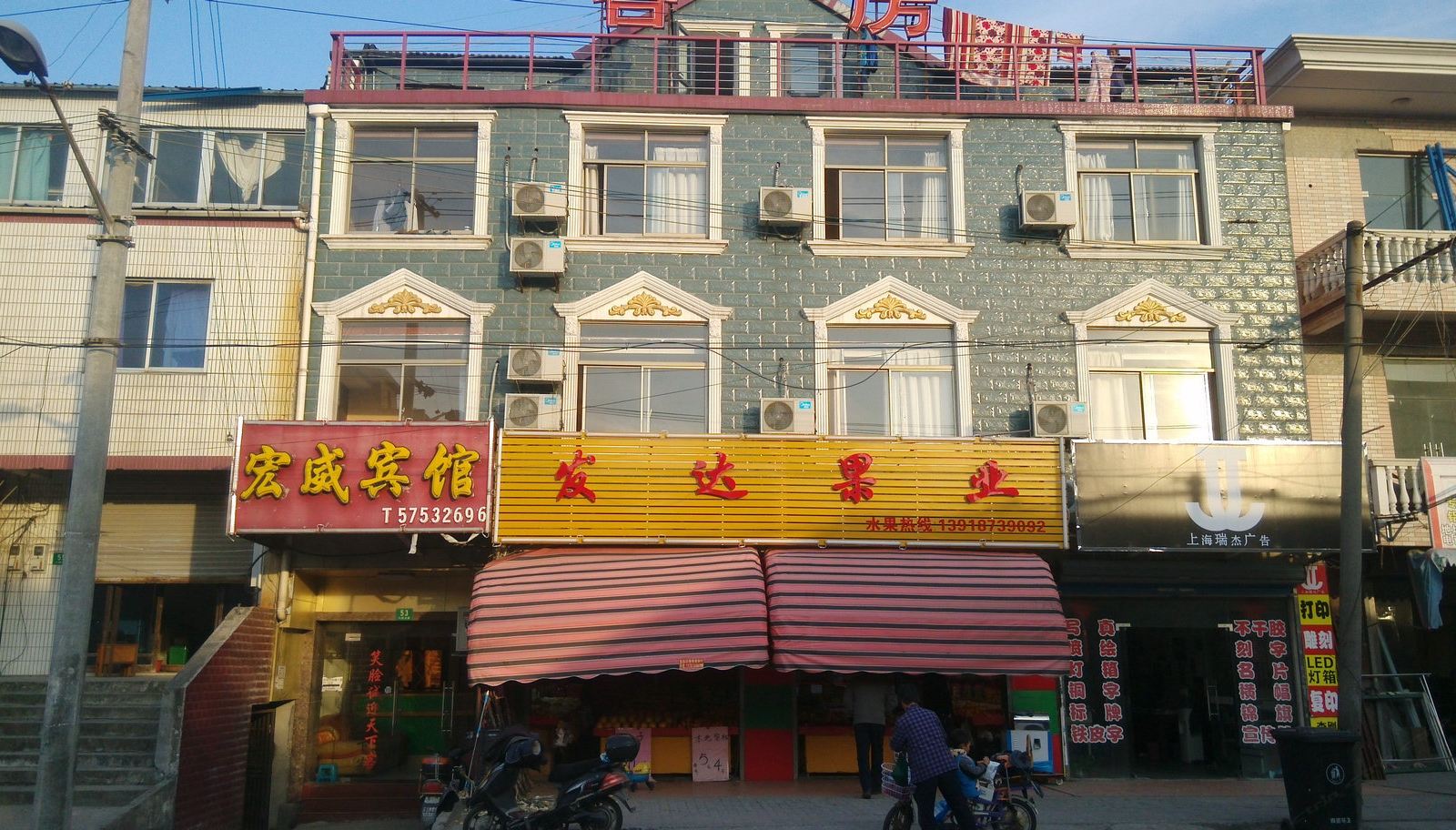 上海宏威宾馆