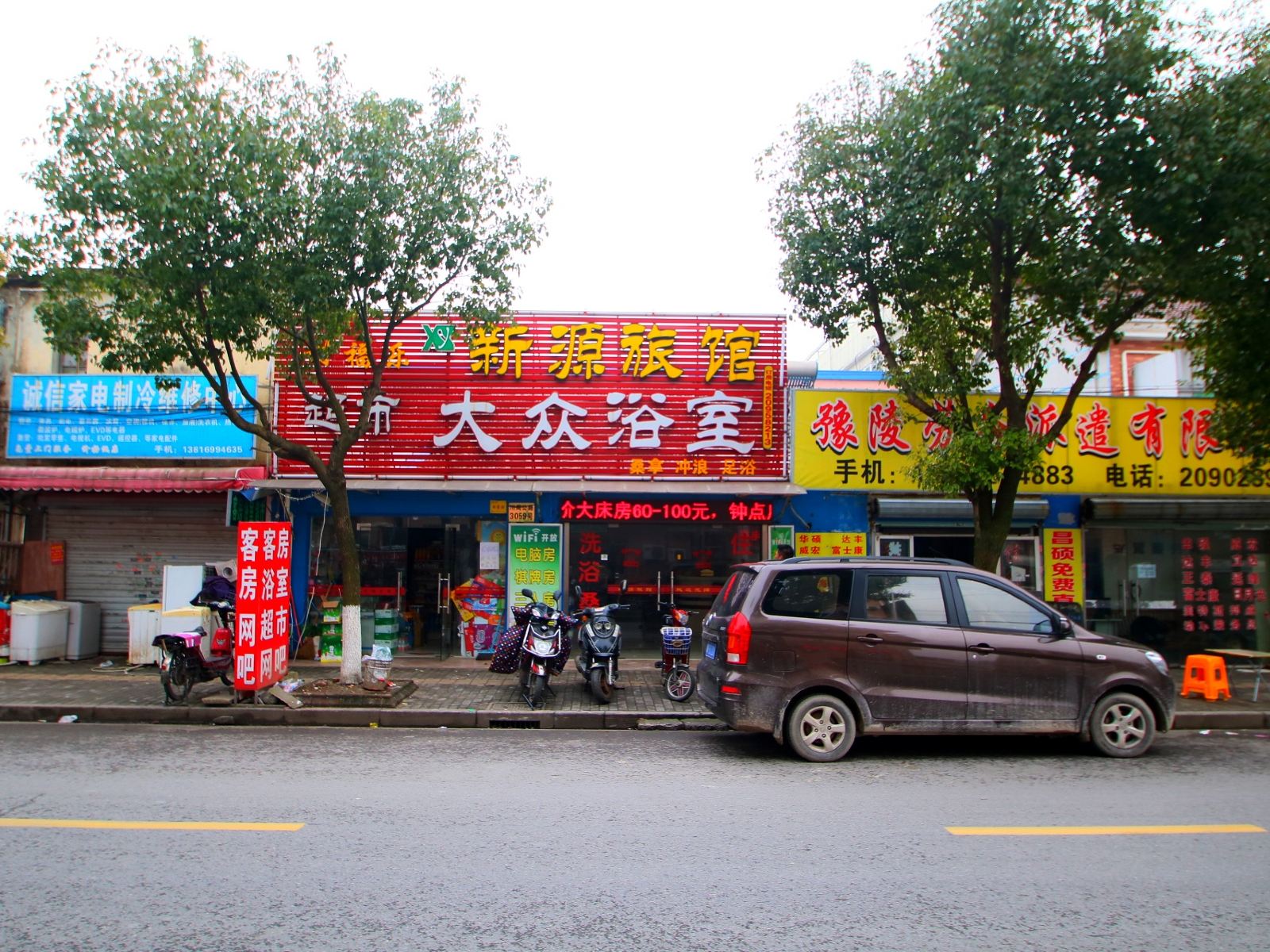 上海新源旅馆