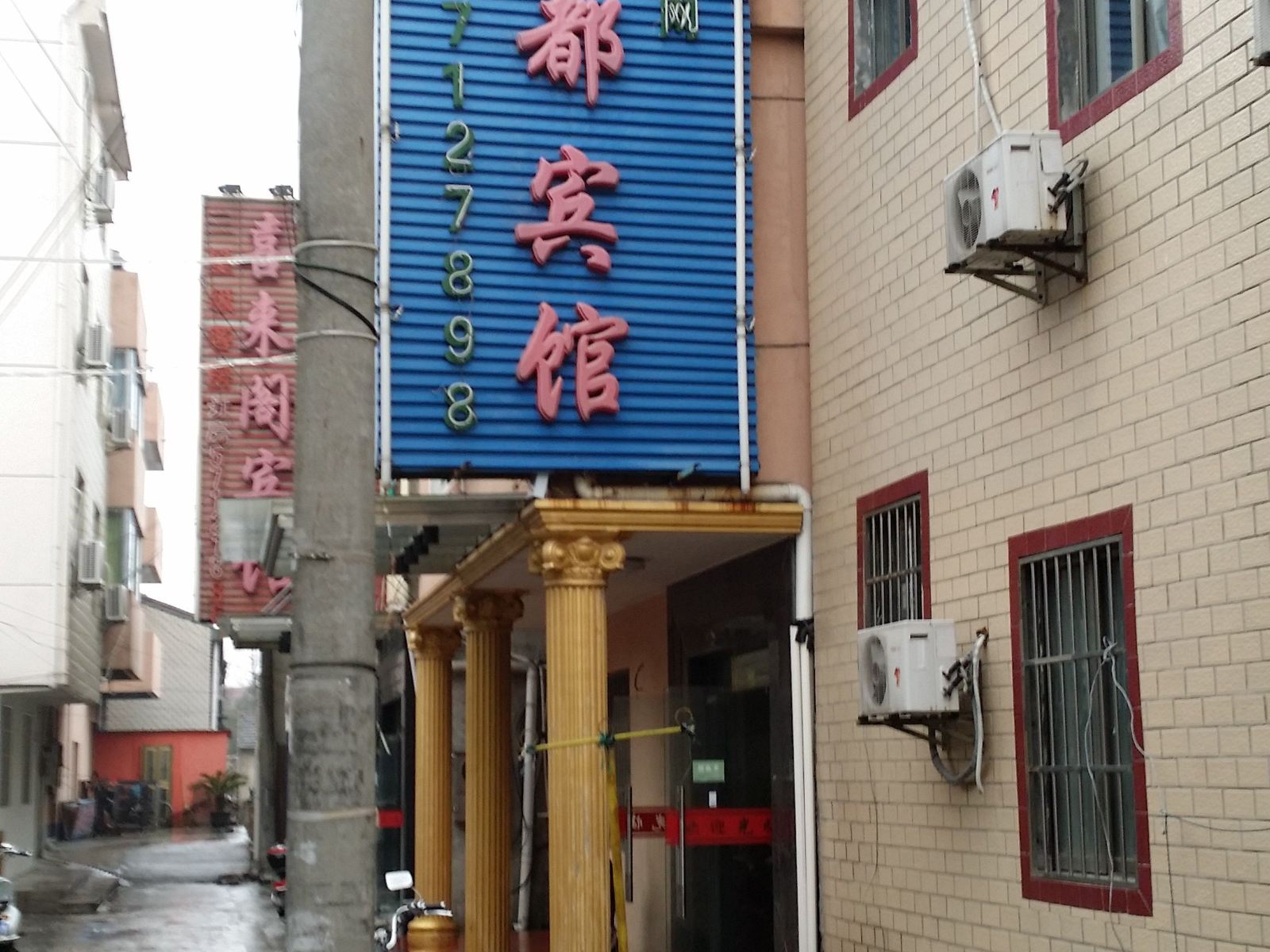 上海大宇都宾馆