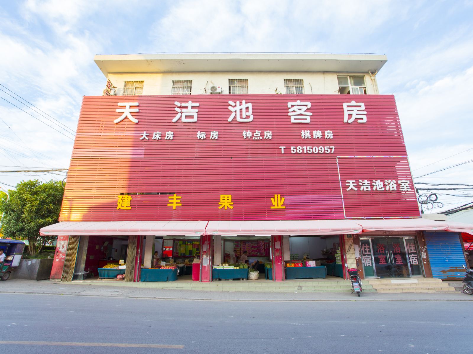 上海天洁池客房