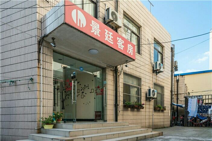 上海景廷客房