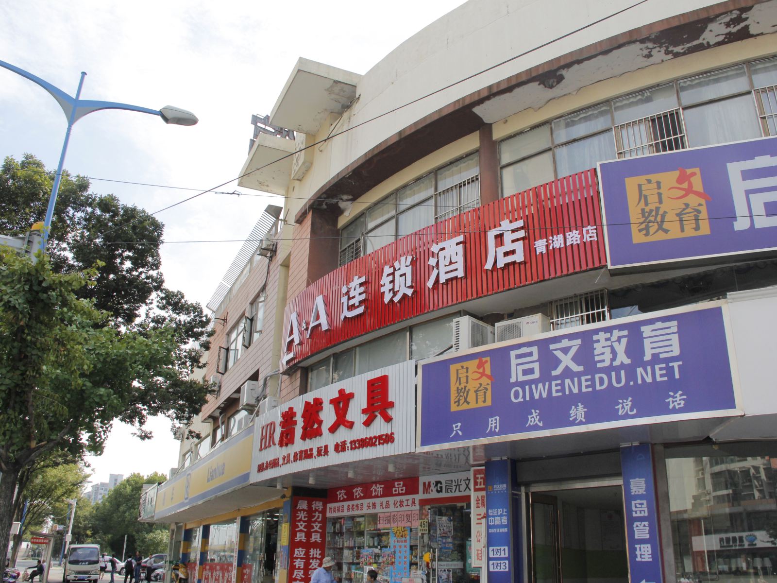 AA连锁酒店(上海青湖路店)