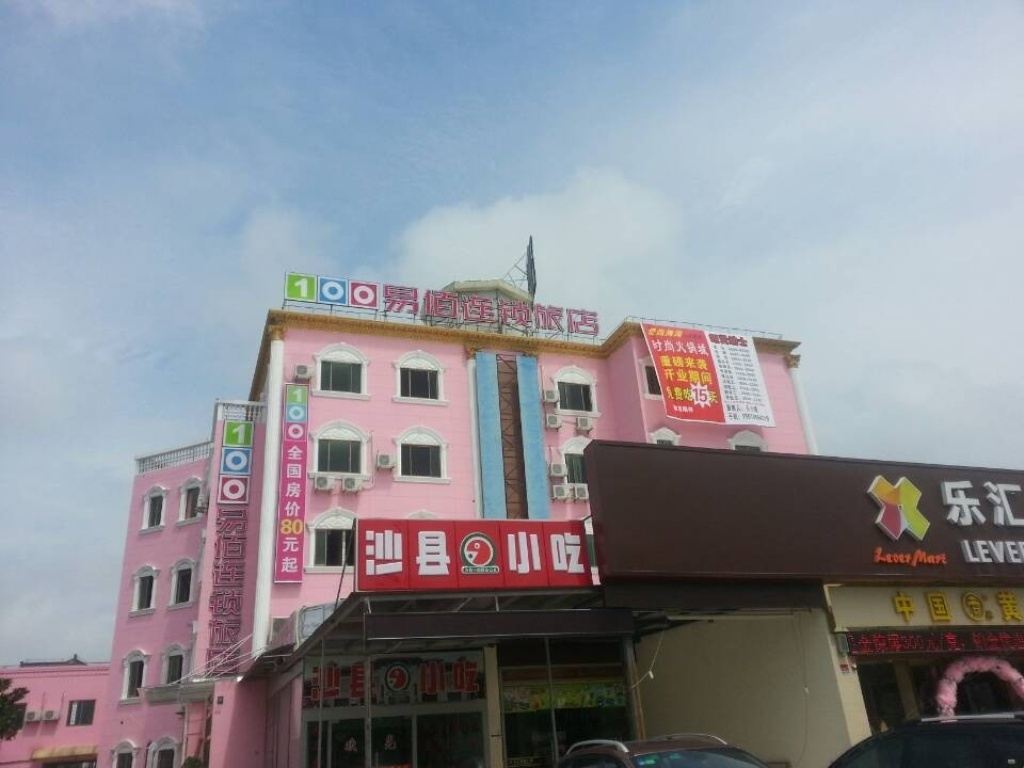 易佰连锁旅店(上海海湾大学城店)