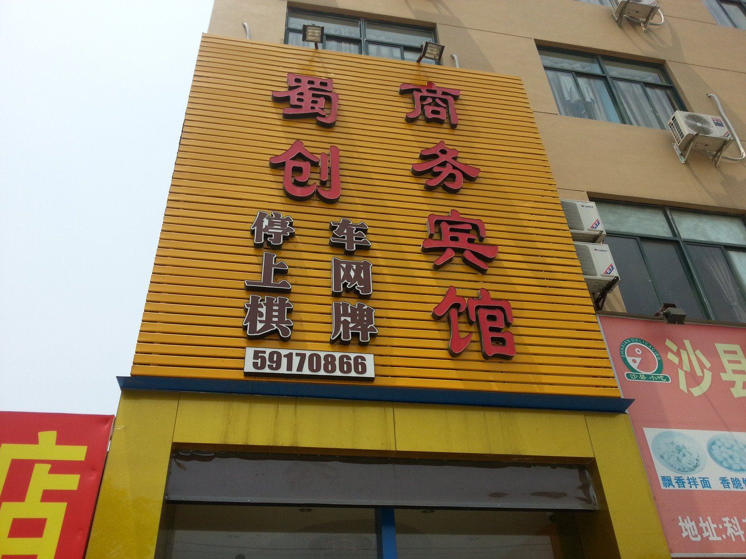 外观