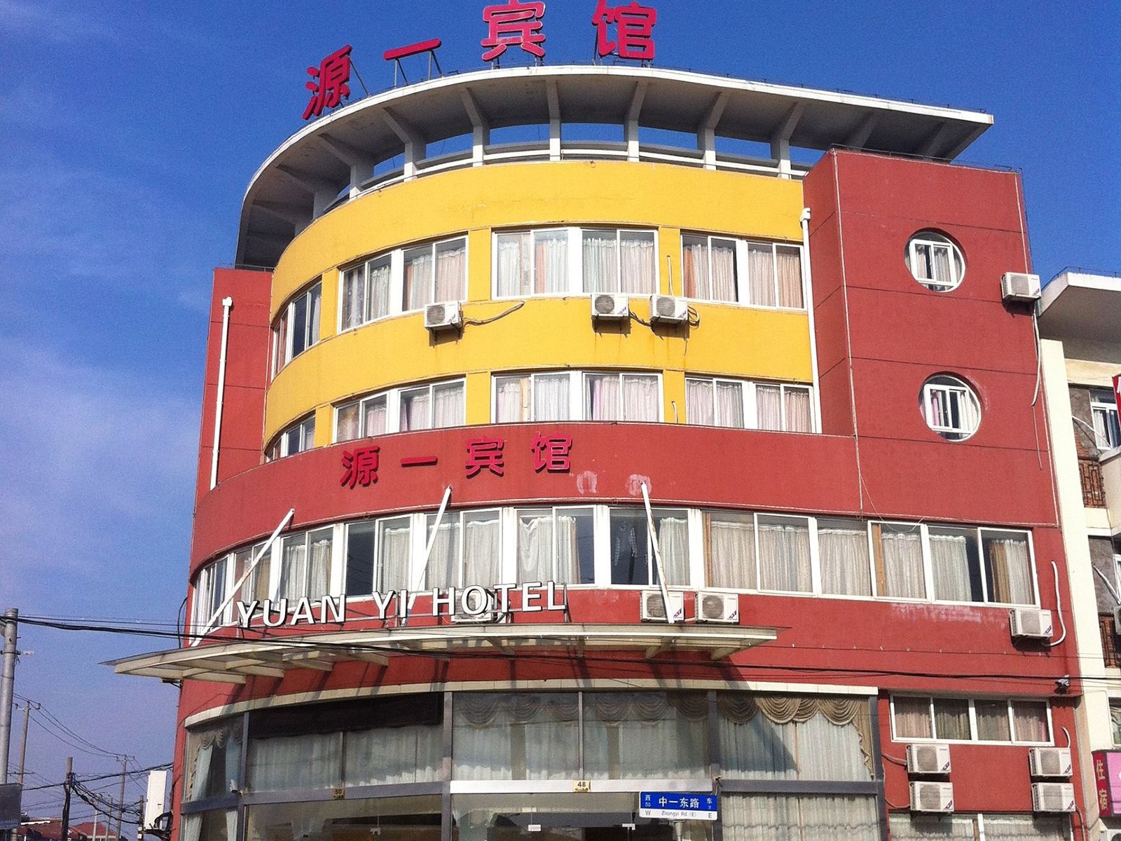 上海源一旅馆