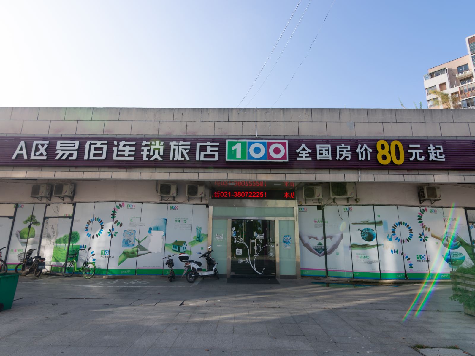 易佰连锁旅店(上海临港大学城店)