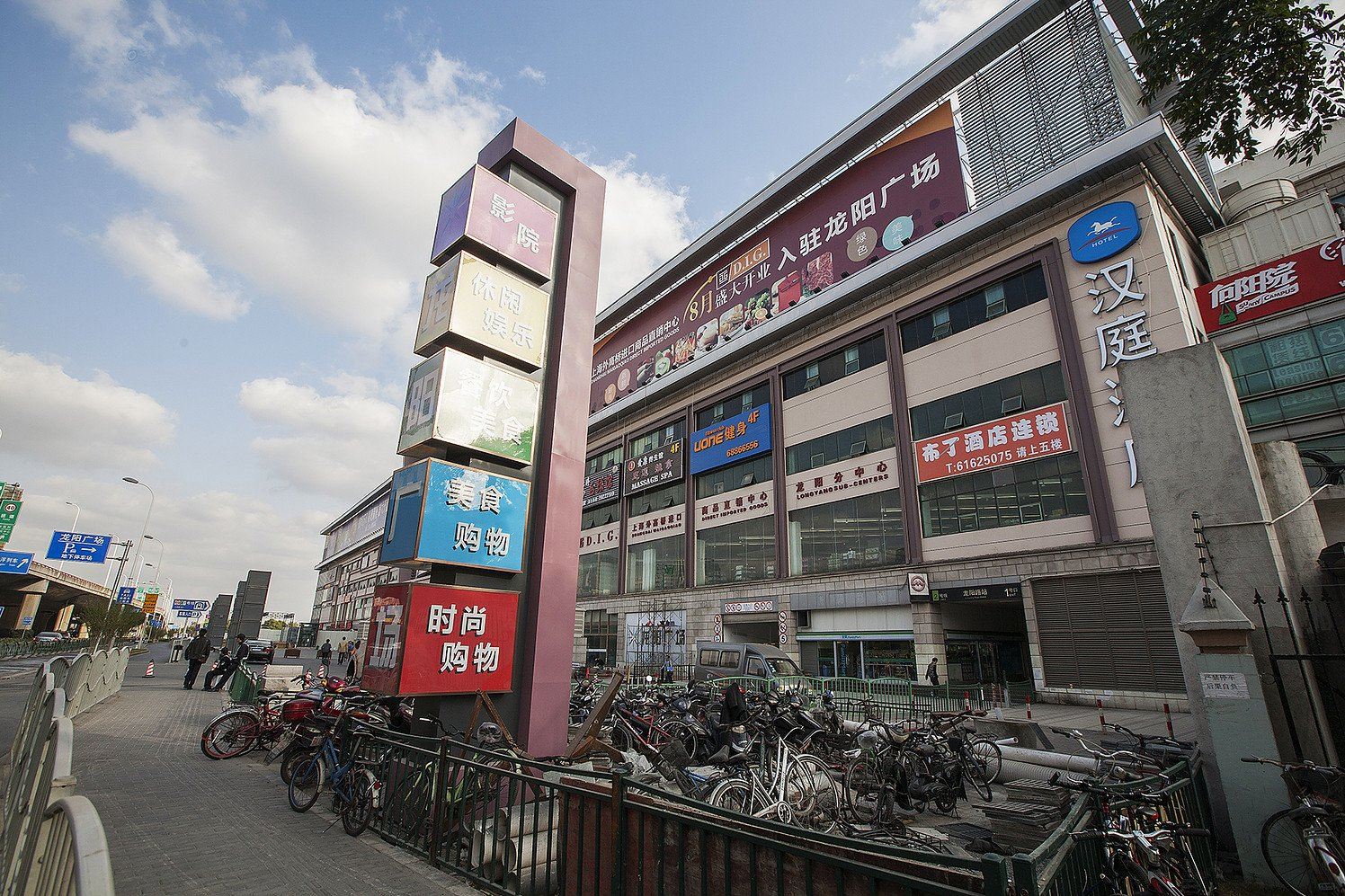 布丁酒店(上海龙阳路地铁站新国际博览中心店)