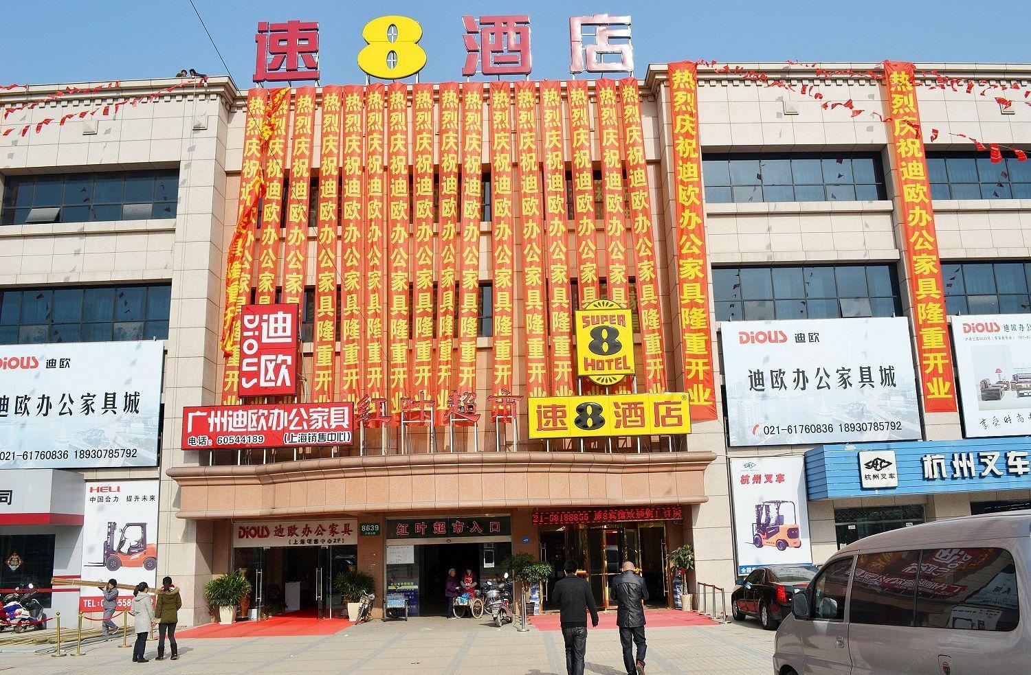 速8酒店(上海野生动物园店)