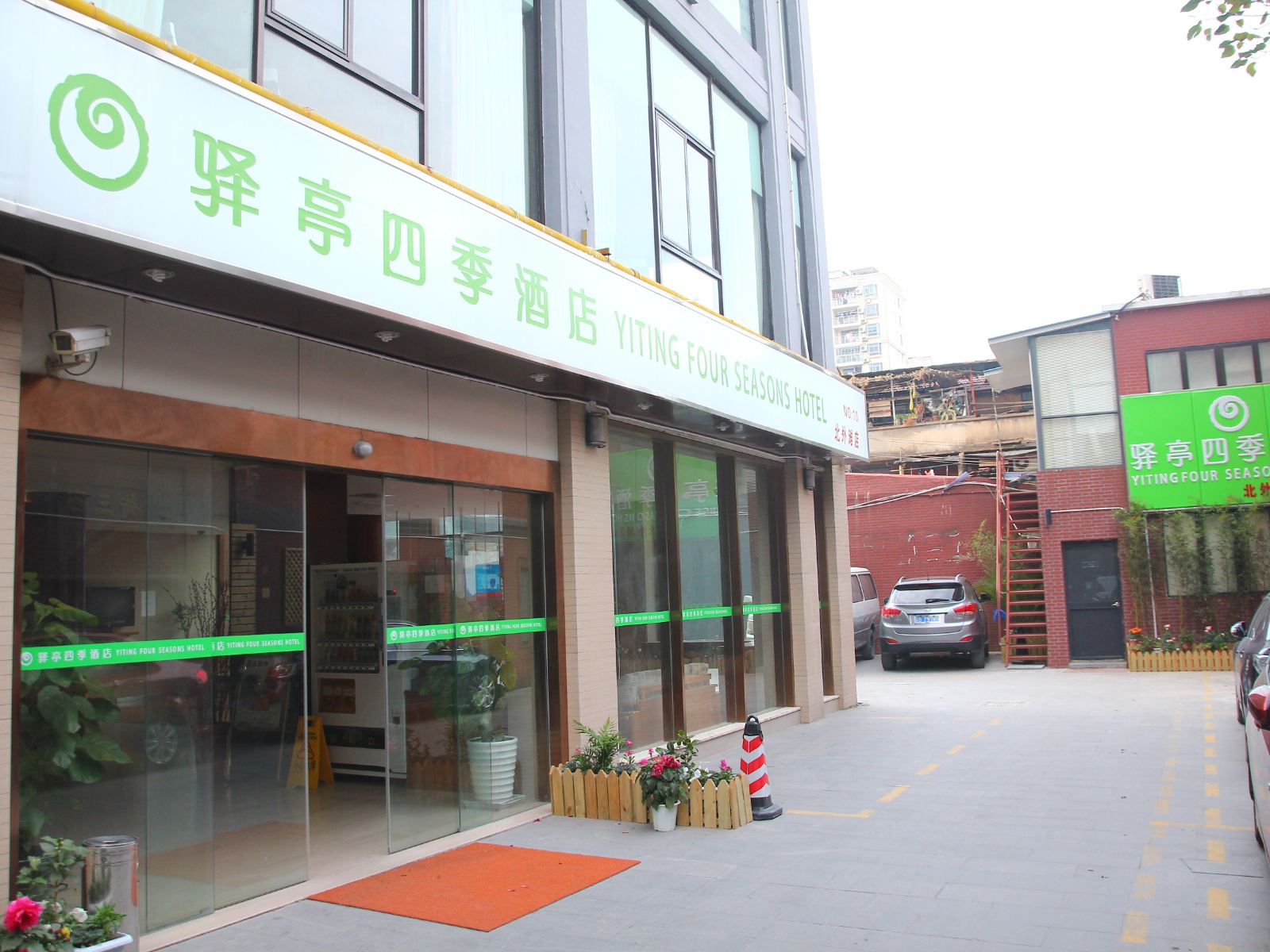 驿亭四季酒店(上海北外滩店)