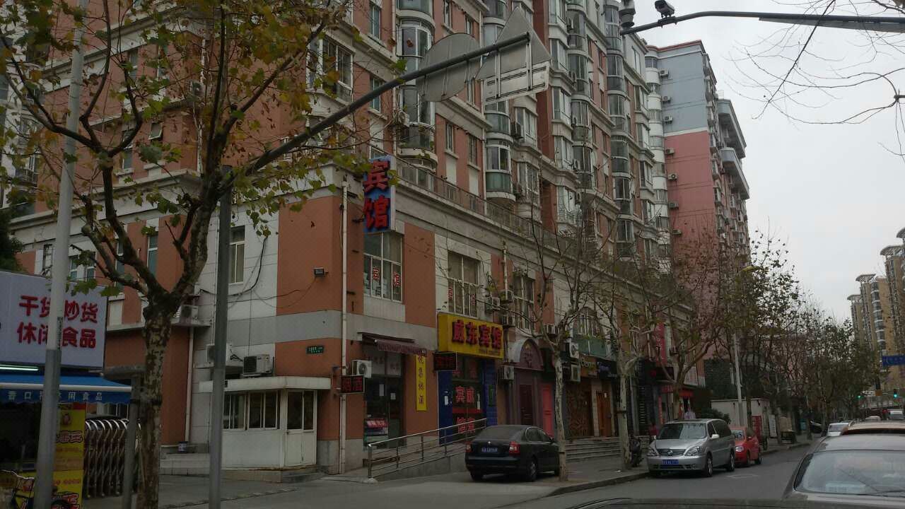 上海威东宾馆