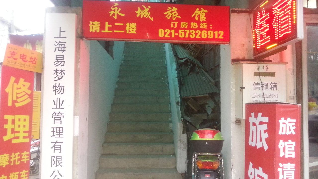 公共区域