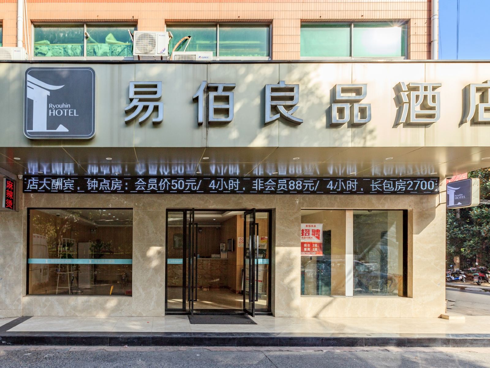 外观
