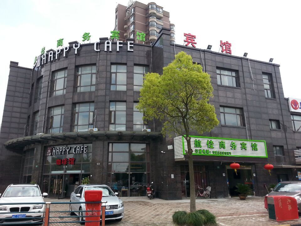 上海航佳商务宾馆