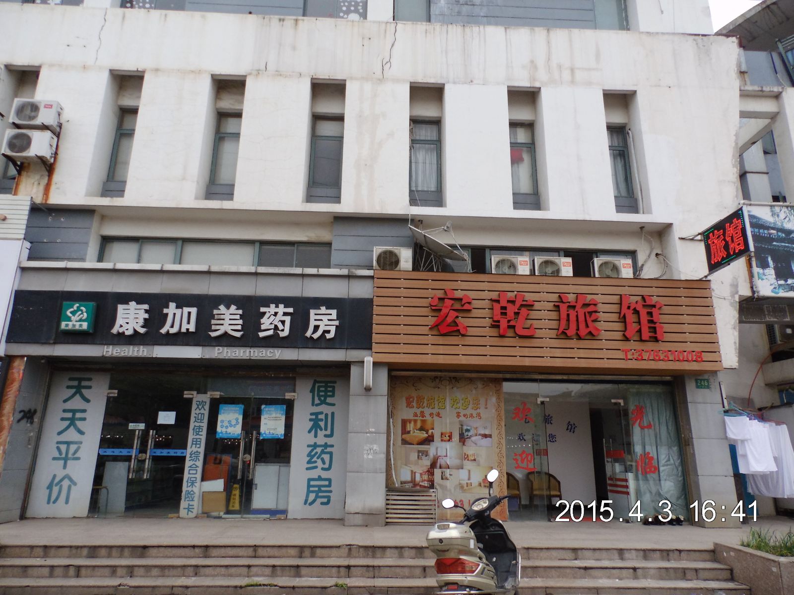 上海宏乾旅馆