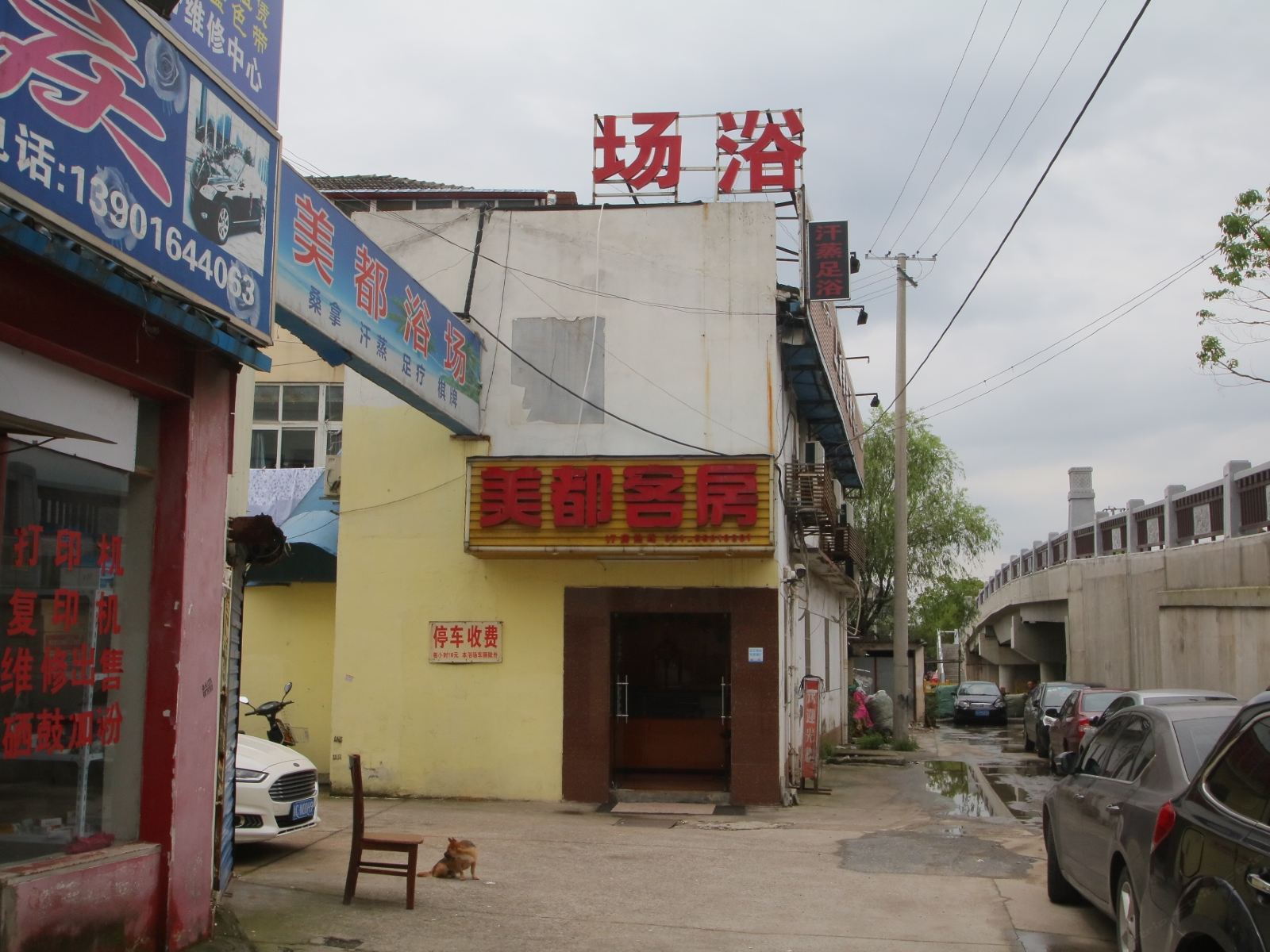 上海美都客房