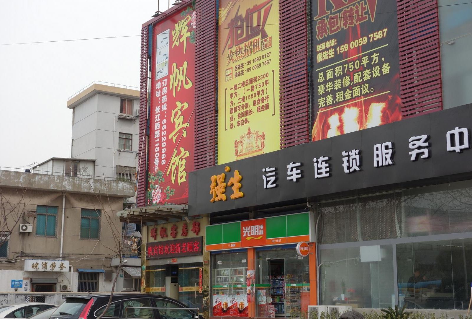 上海辉帆客房部