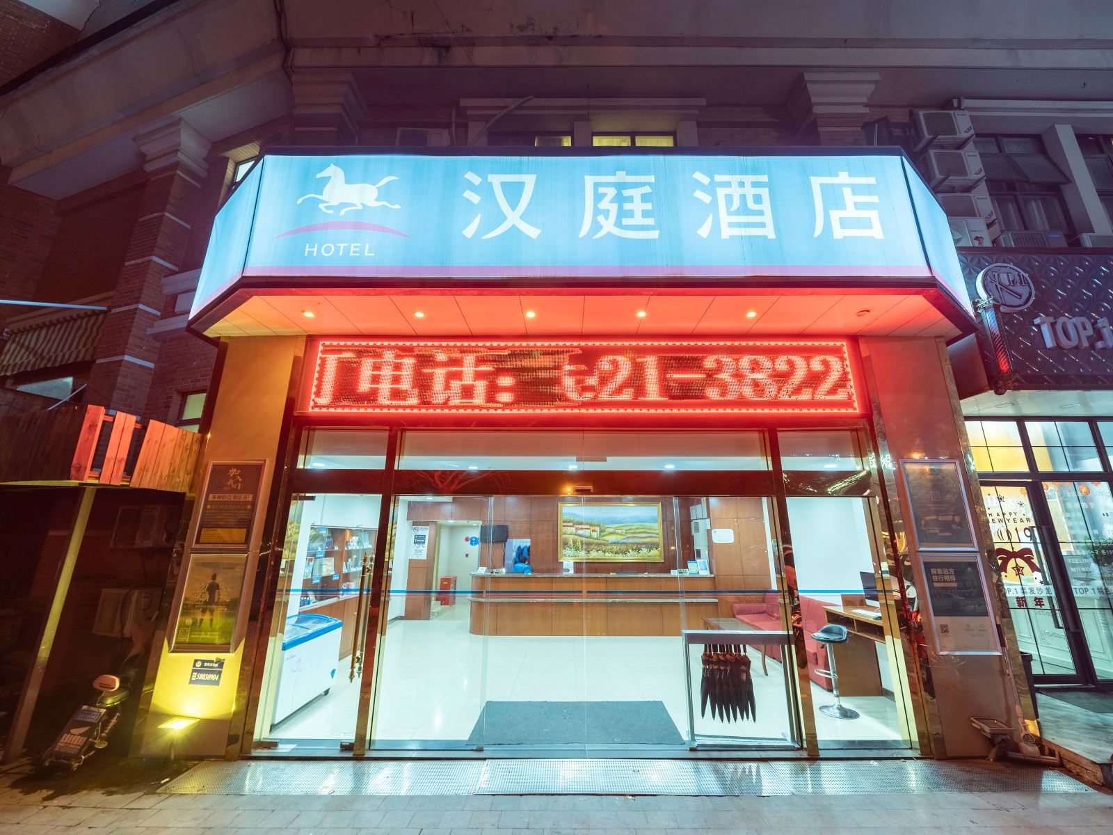 汉庭酒店(上海野生动物园店)