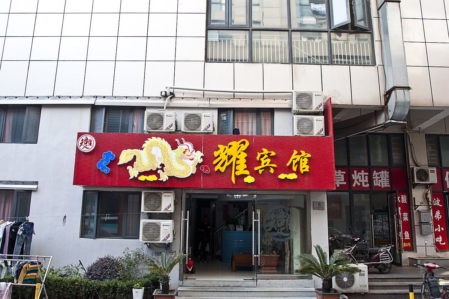 上海龙耀宾馆