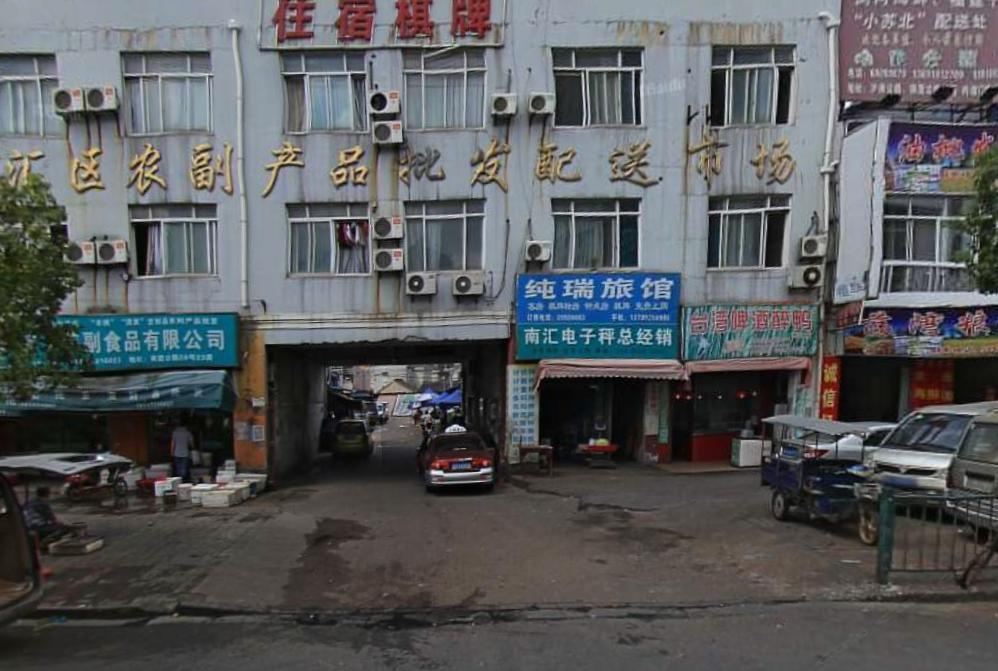 上海纯瑞旅馆