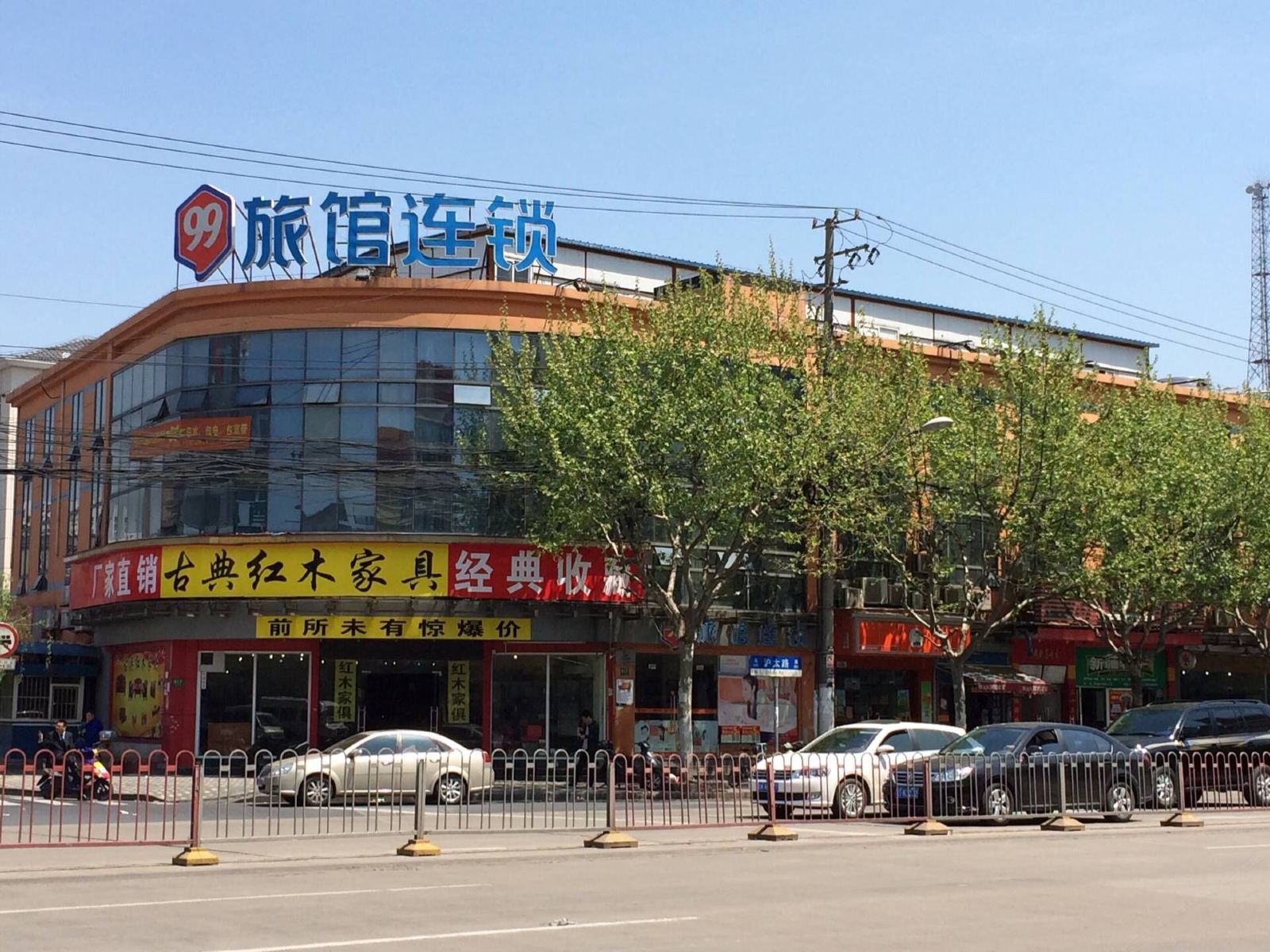 99旅馆连锁(上海沪太路长途汽车站店)
