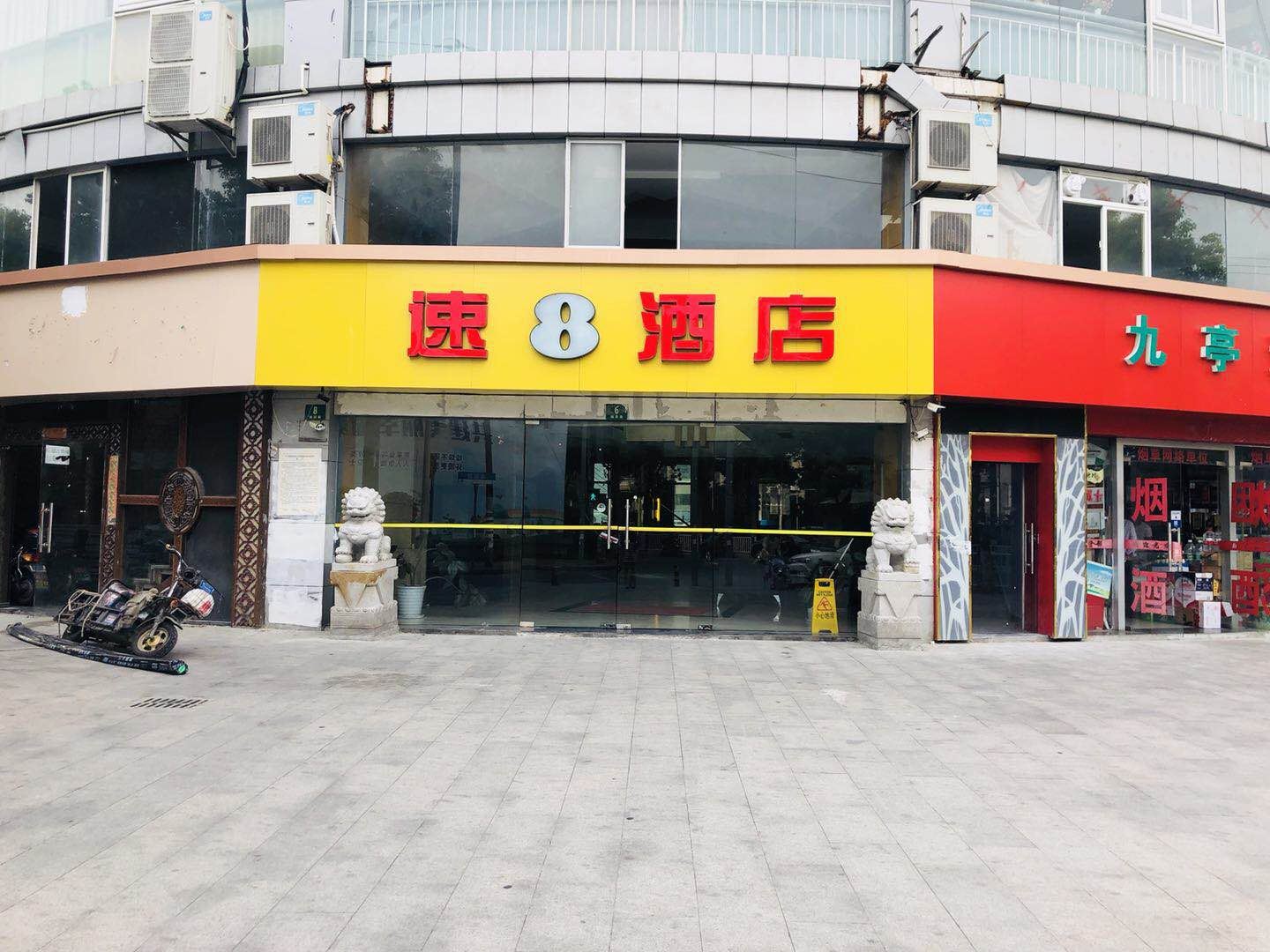 速8酒店(上海虹桥枢纽九杜路店)