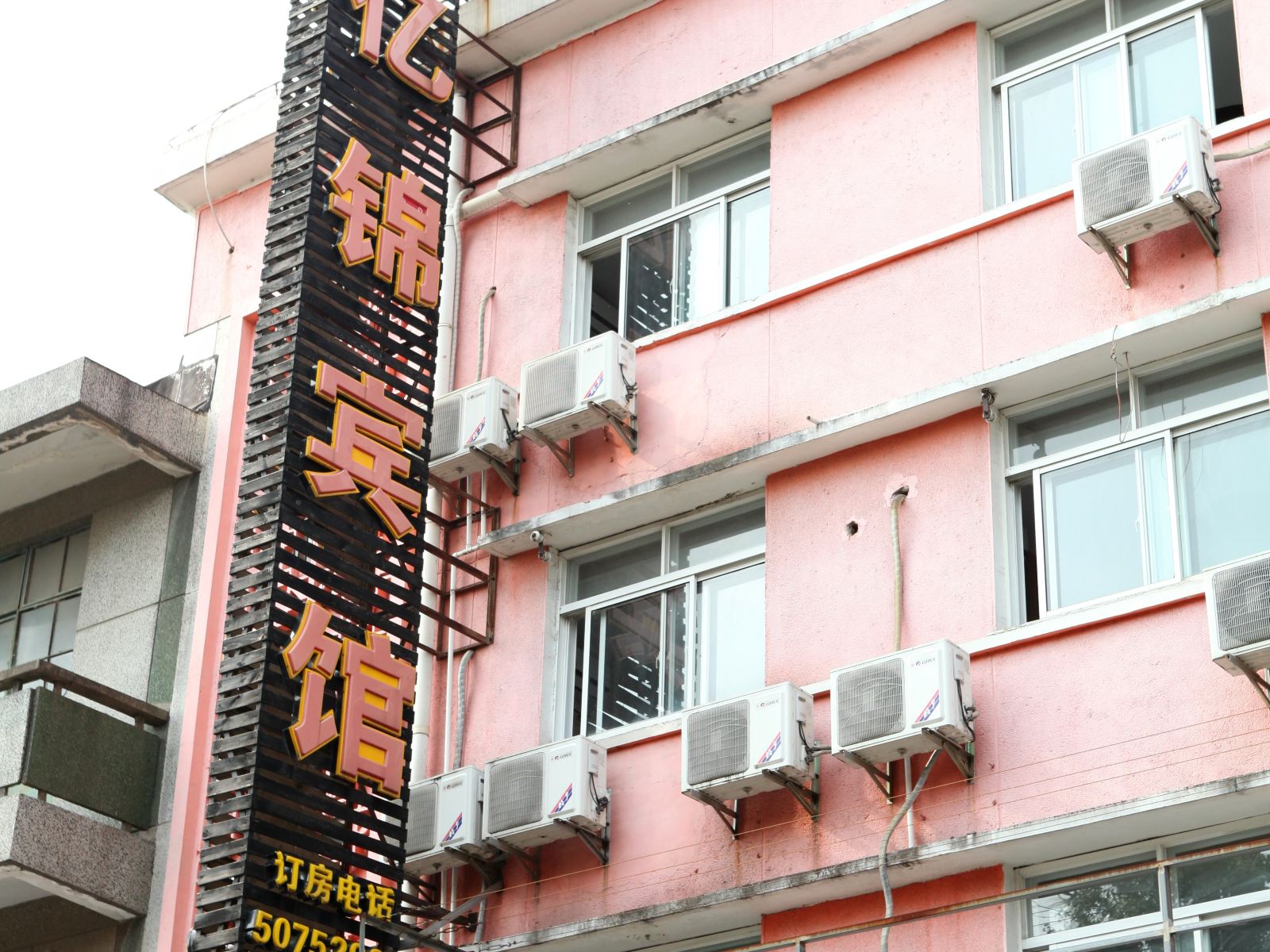 上海亿锦宾馆