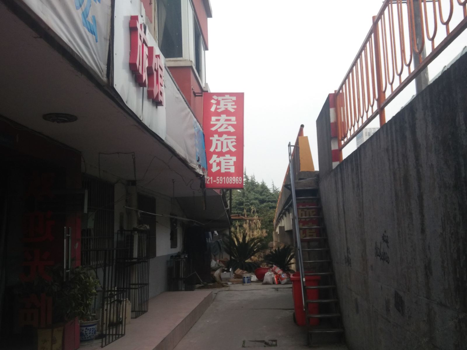 上海滨宏旅馆