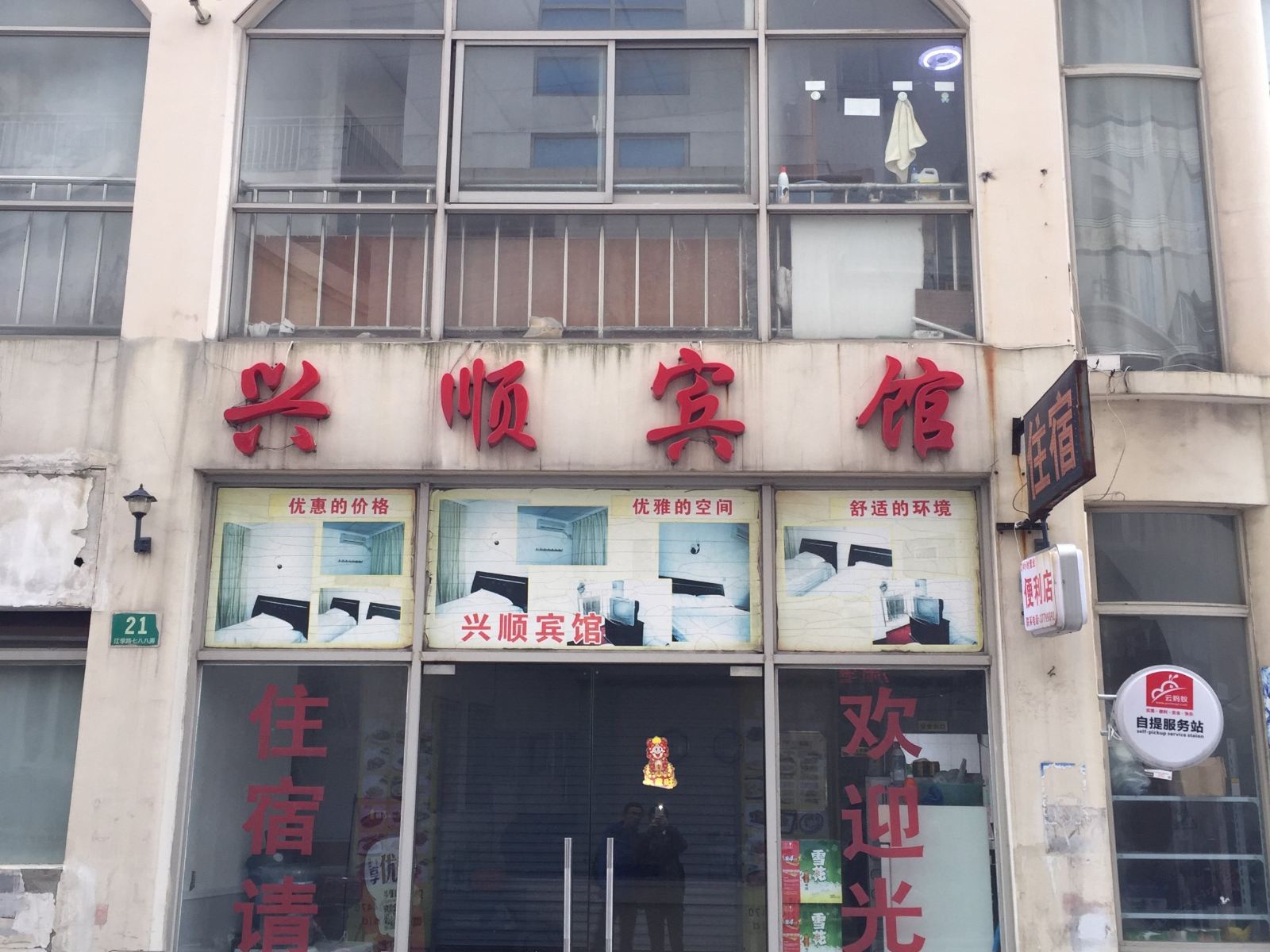 外观