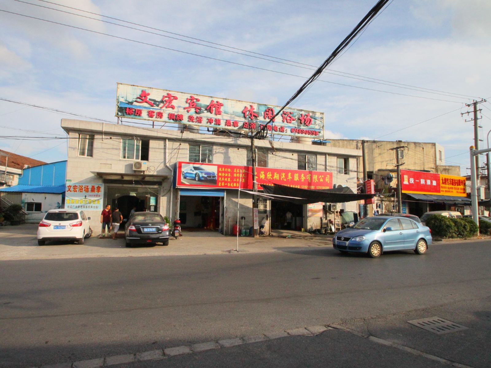 上海文宏宾馆