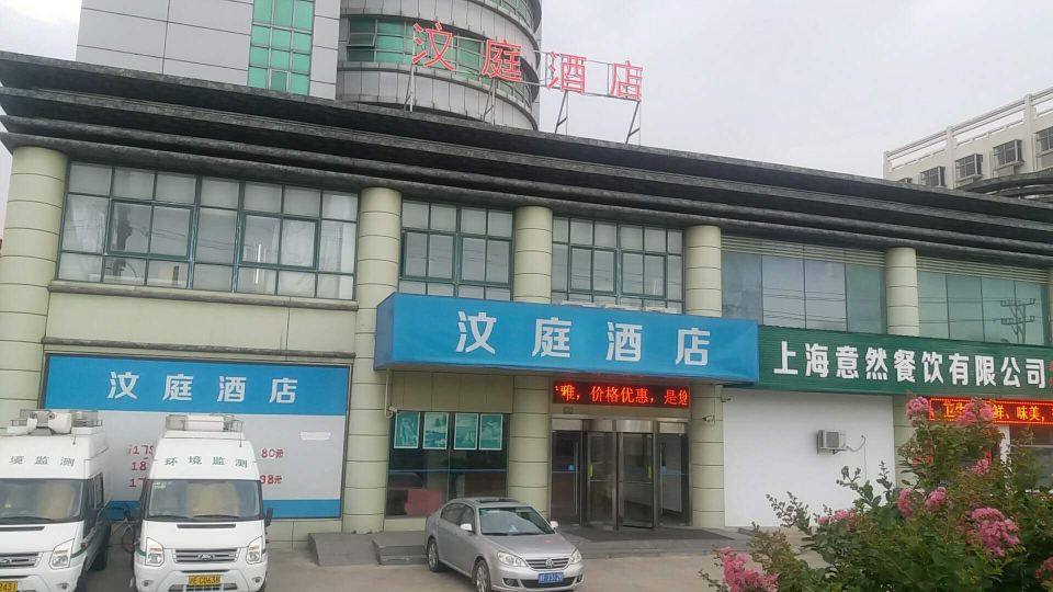 汶庭酒店(上海漕泾工业园区店)