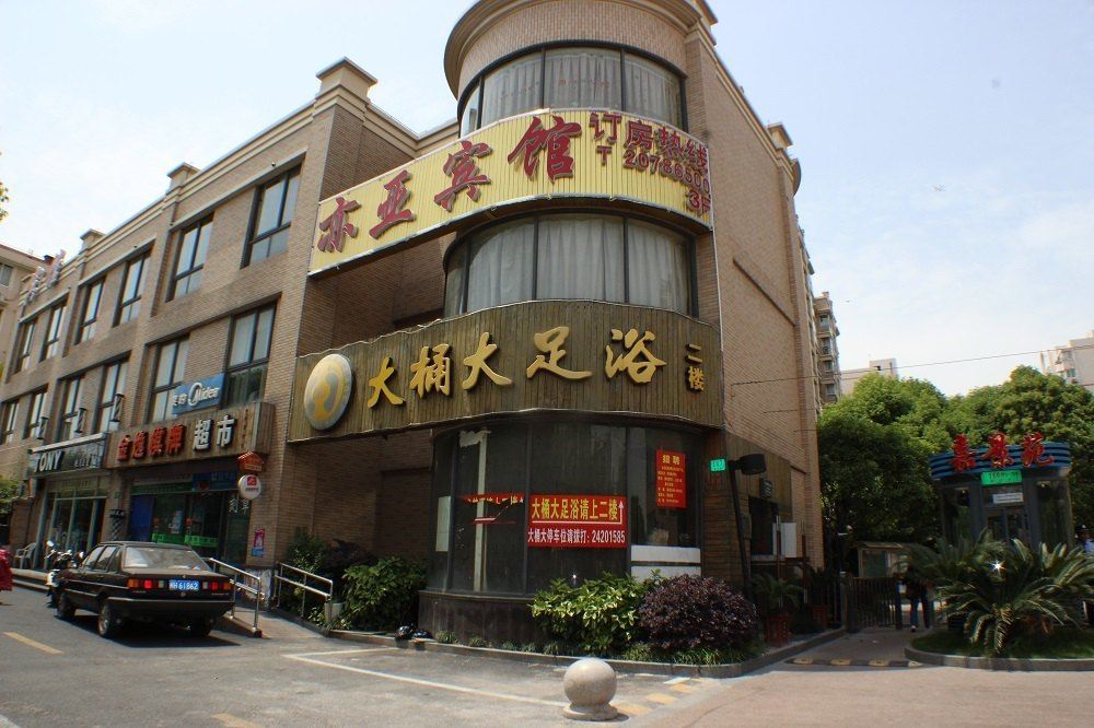 上海亦亚宾馆