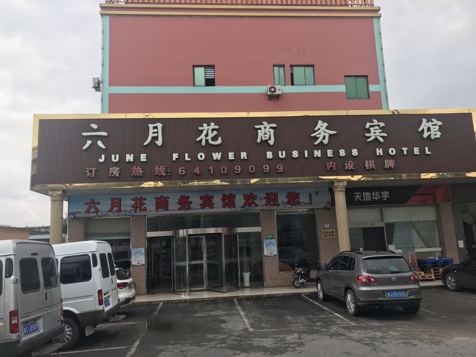 外观