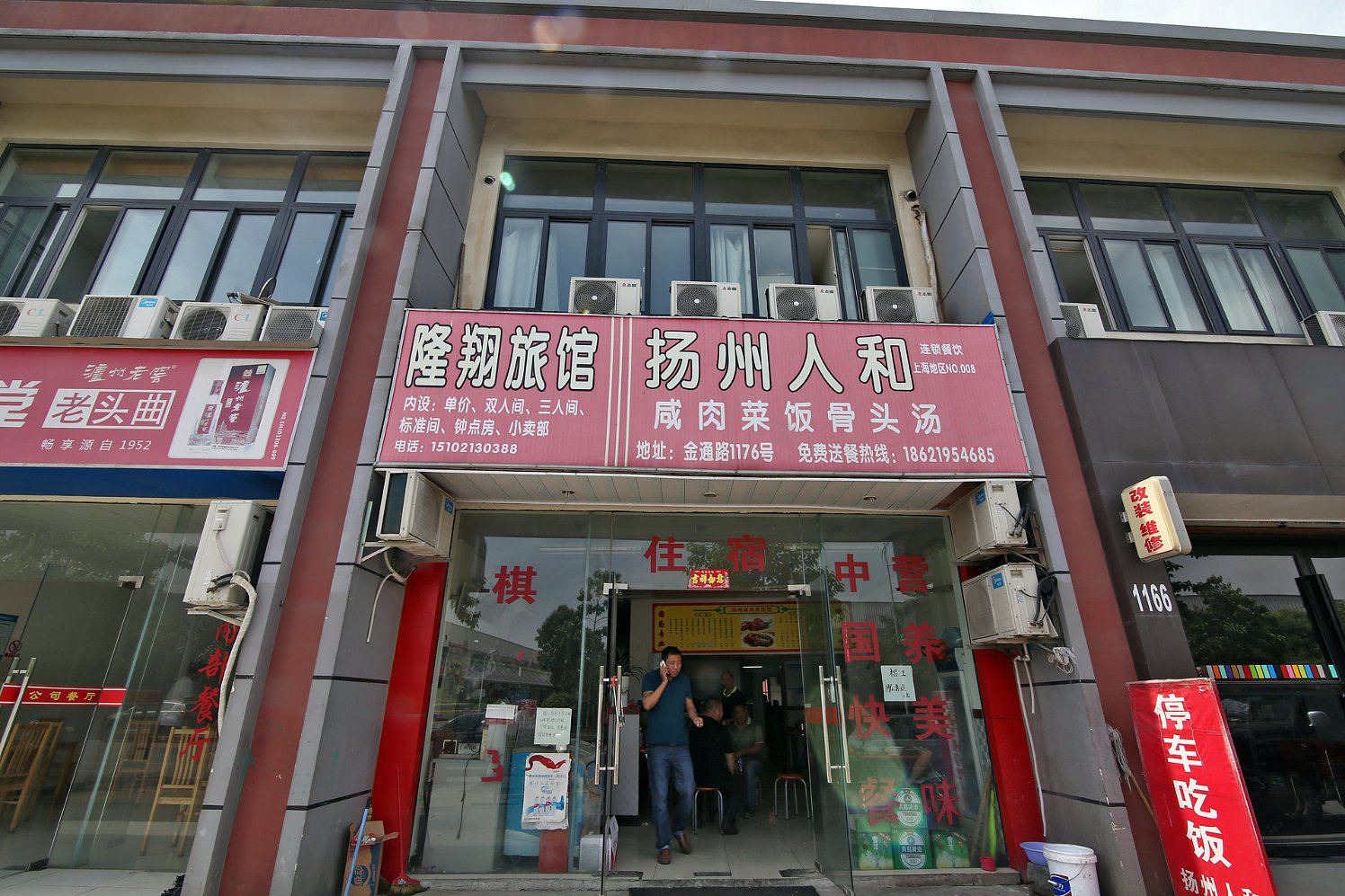 上海隆翔旅馆