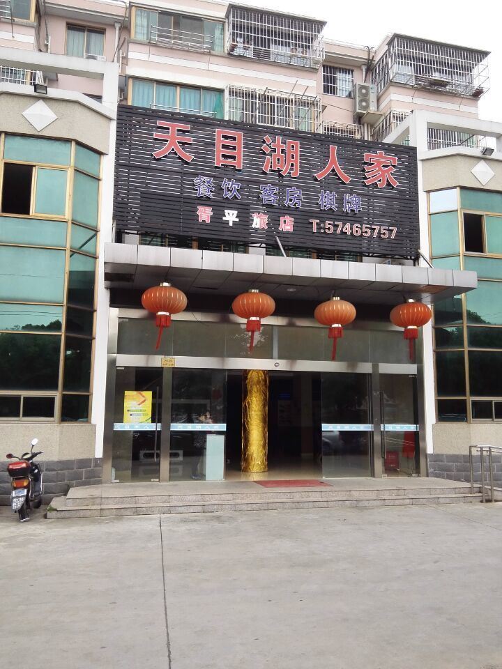 上海胥平旅店