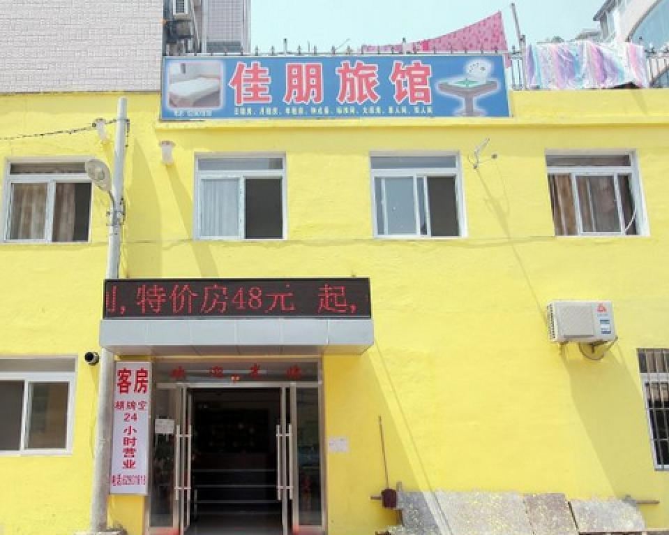 上海佳朋旅馆