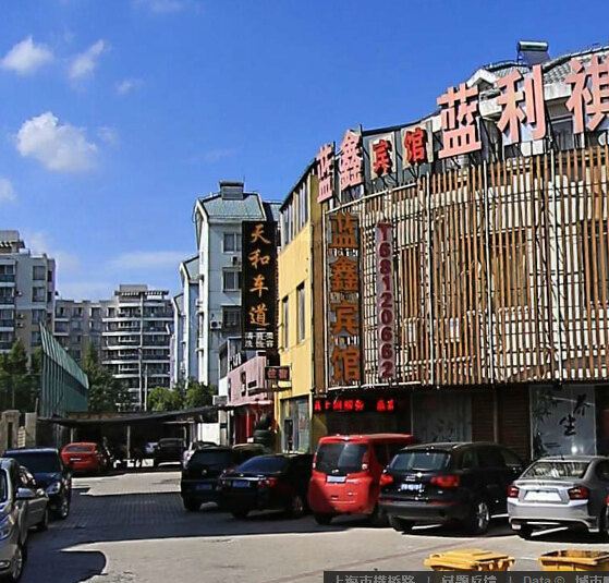 上海蓝鑫宾馆