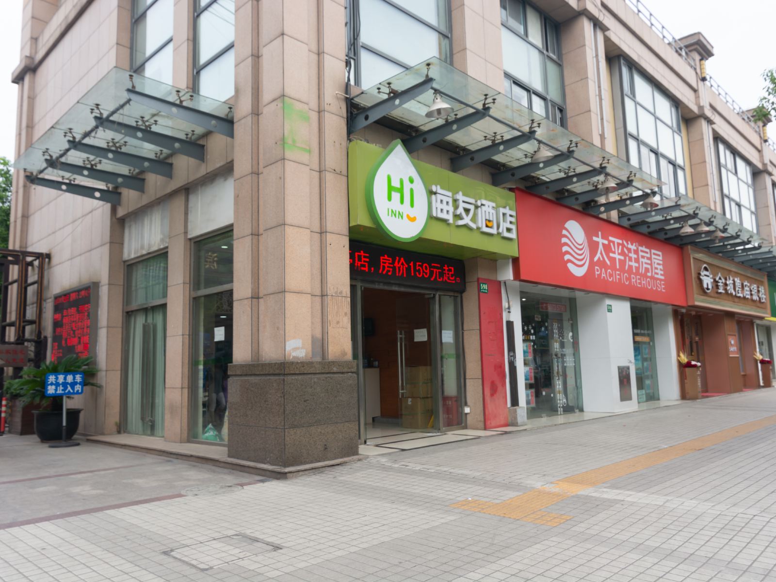海友酒店(上海松江九亭店)