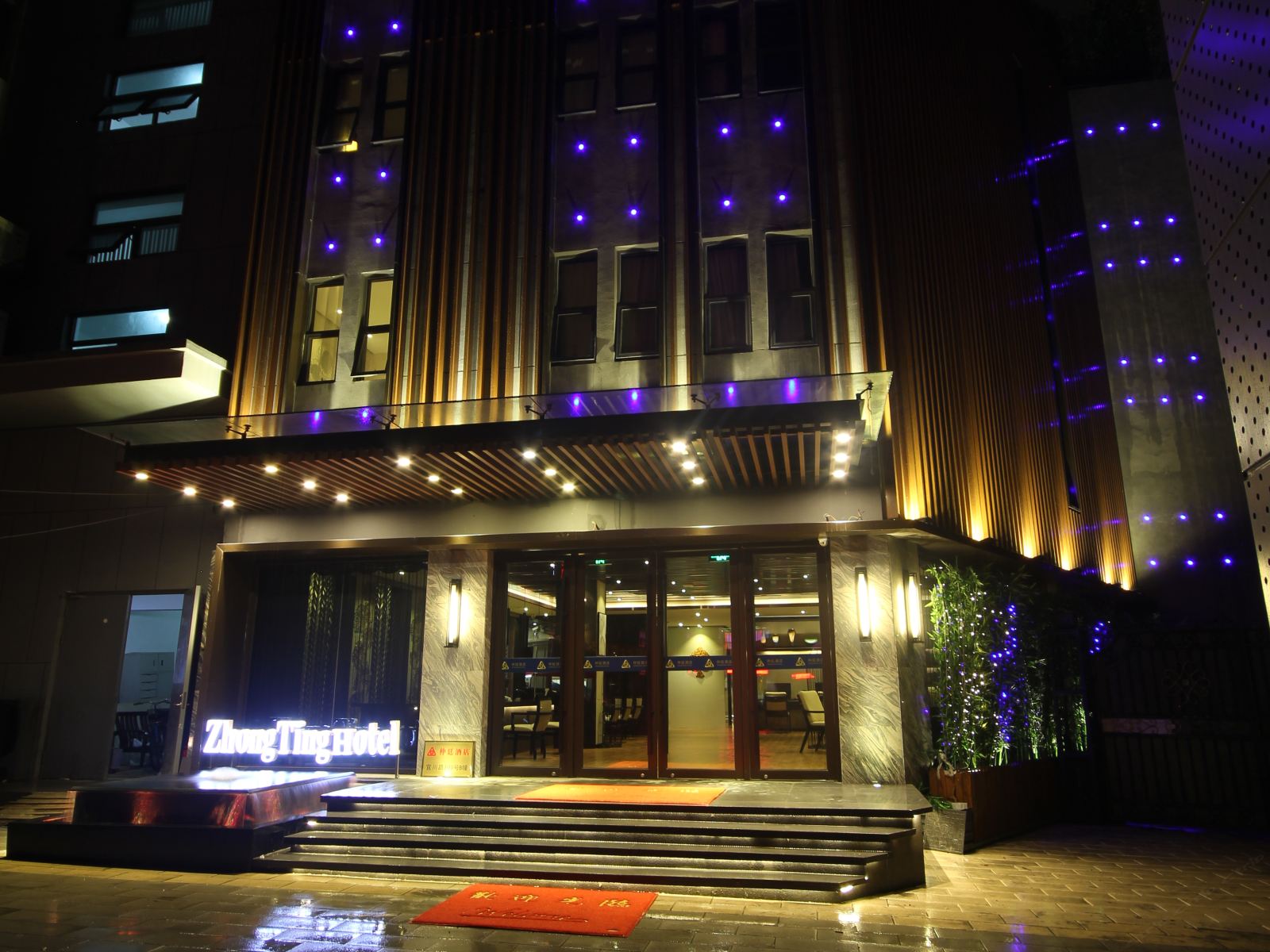 上海仲廷酒店