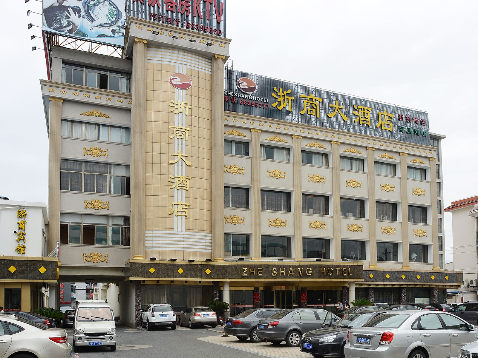 上海浙商大酒店