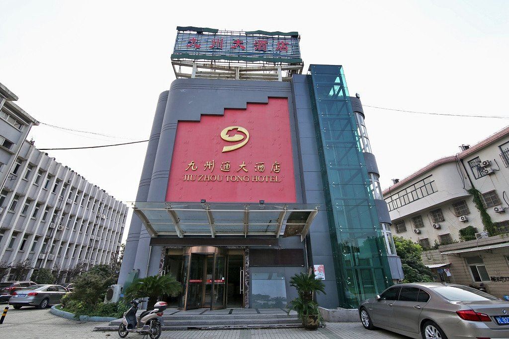 上海九州通大酒店