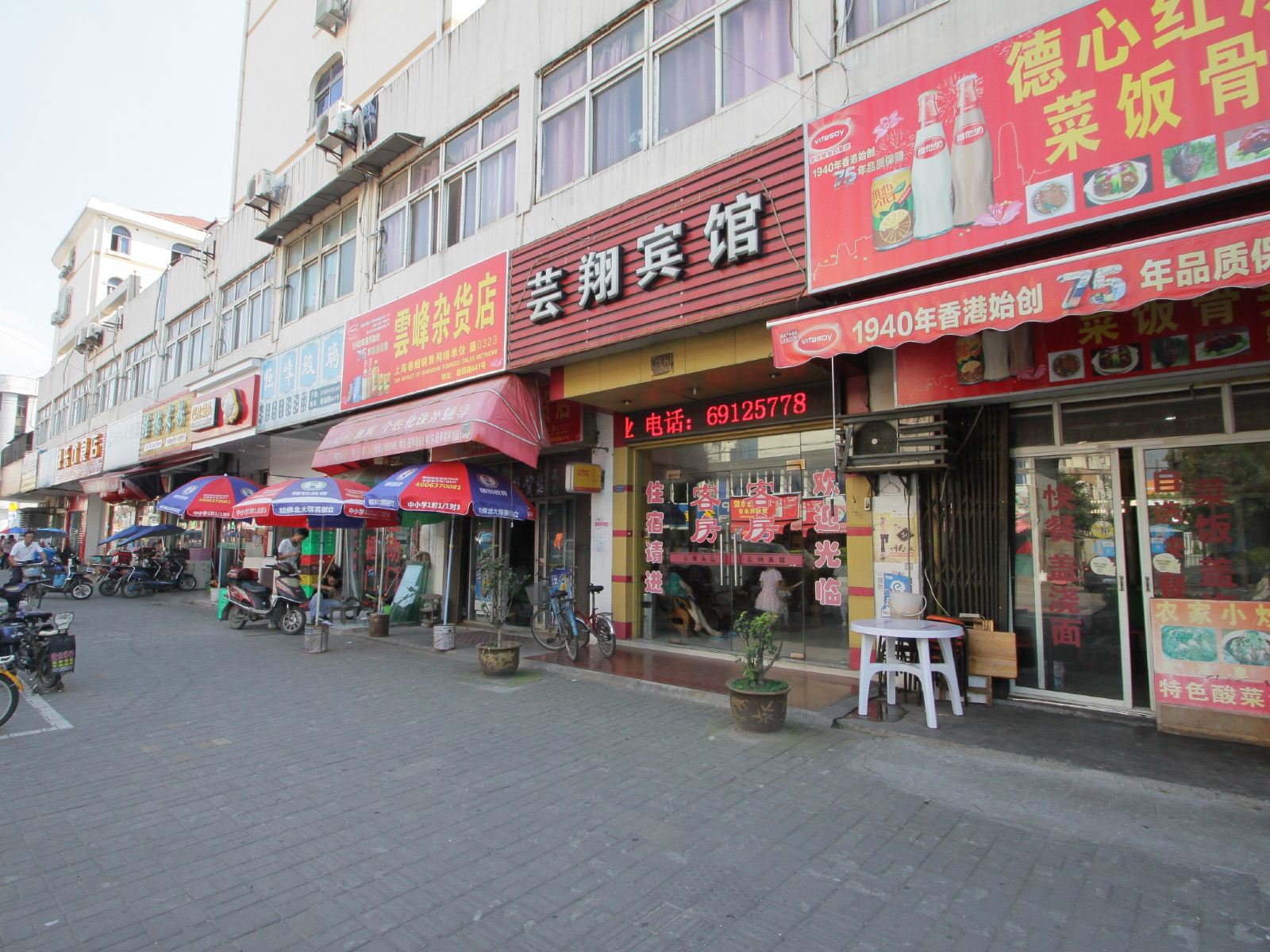 上海芸翔宾馆