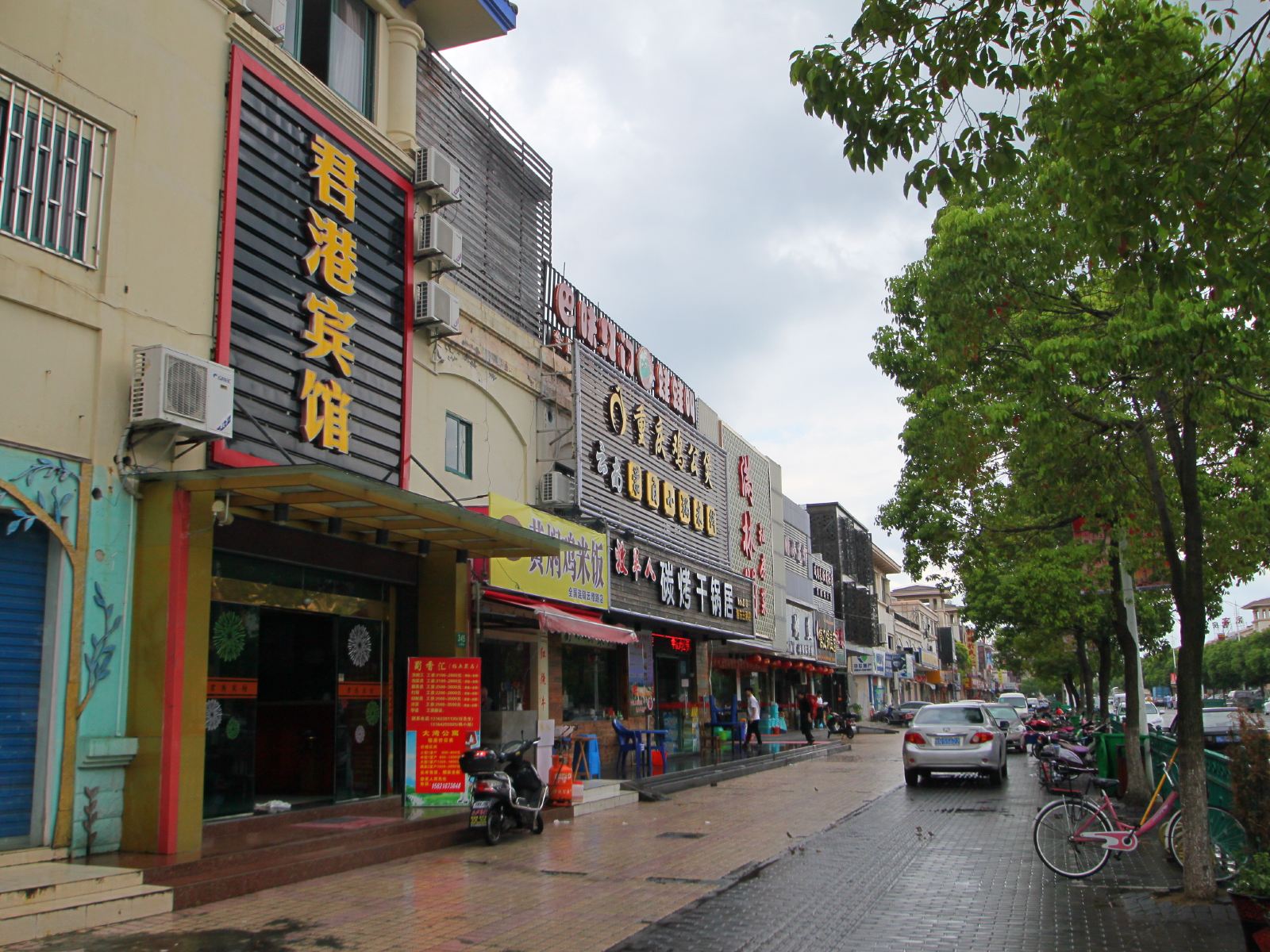 上海君港宾馆