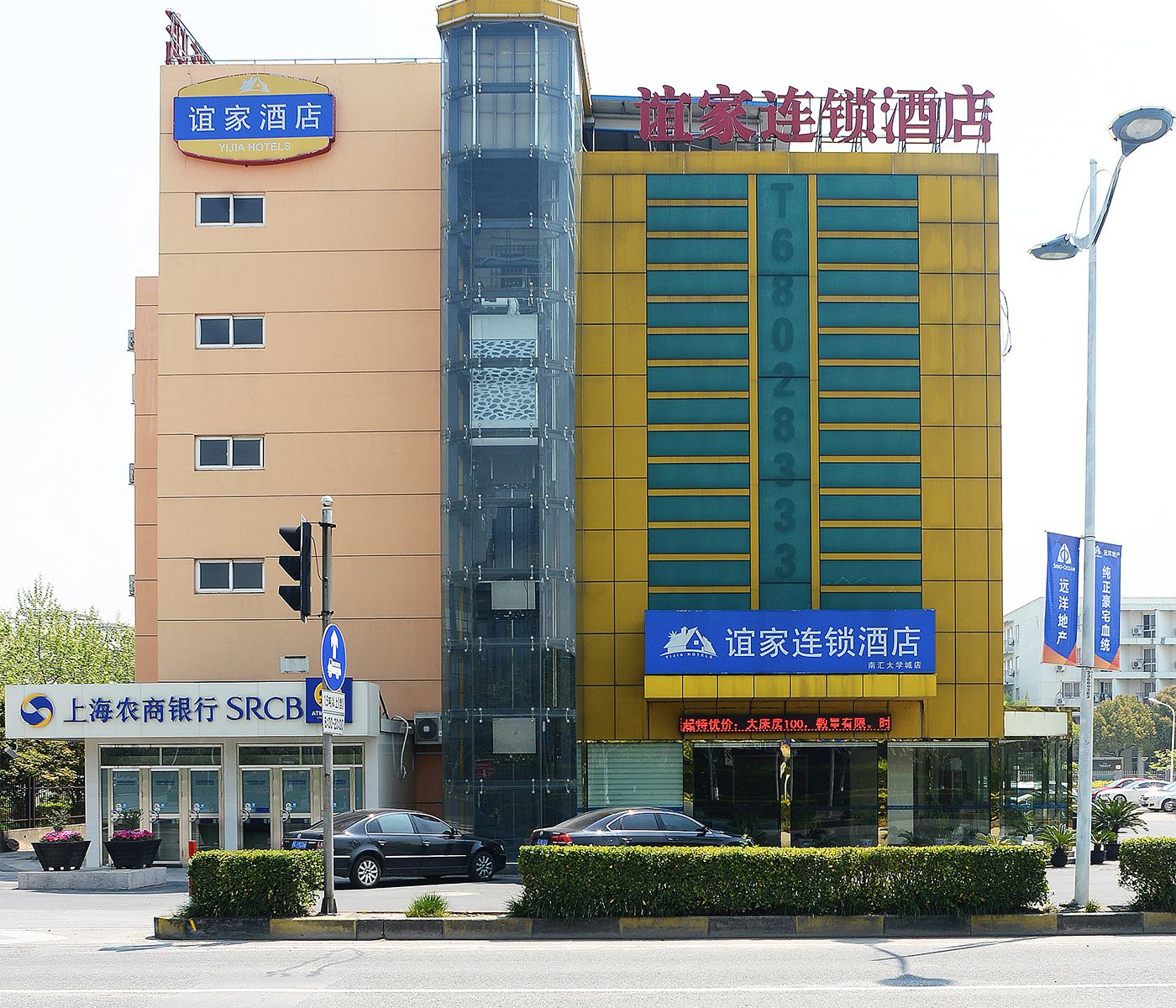 上海谊家连锁酒店