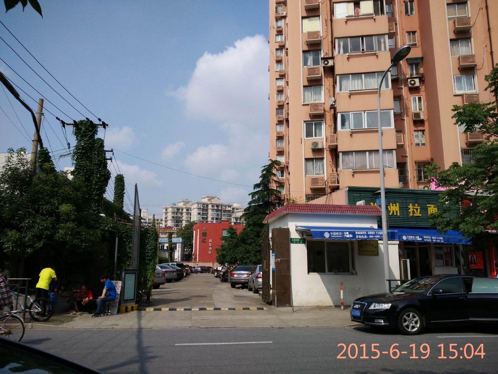 上海绿汇商务宾馆