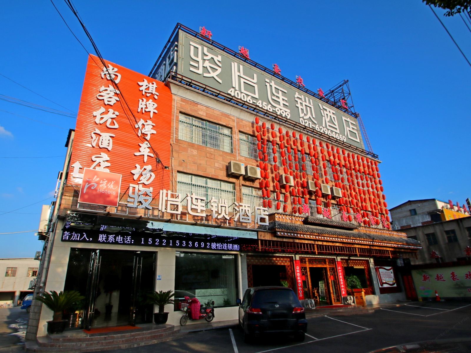 骏怡连锁酒店(上海虹桥火车站国家会展中心店)